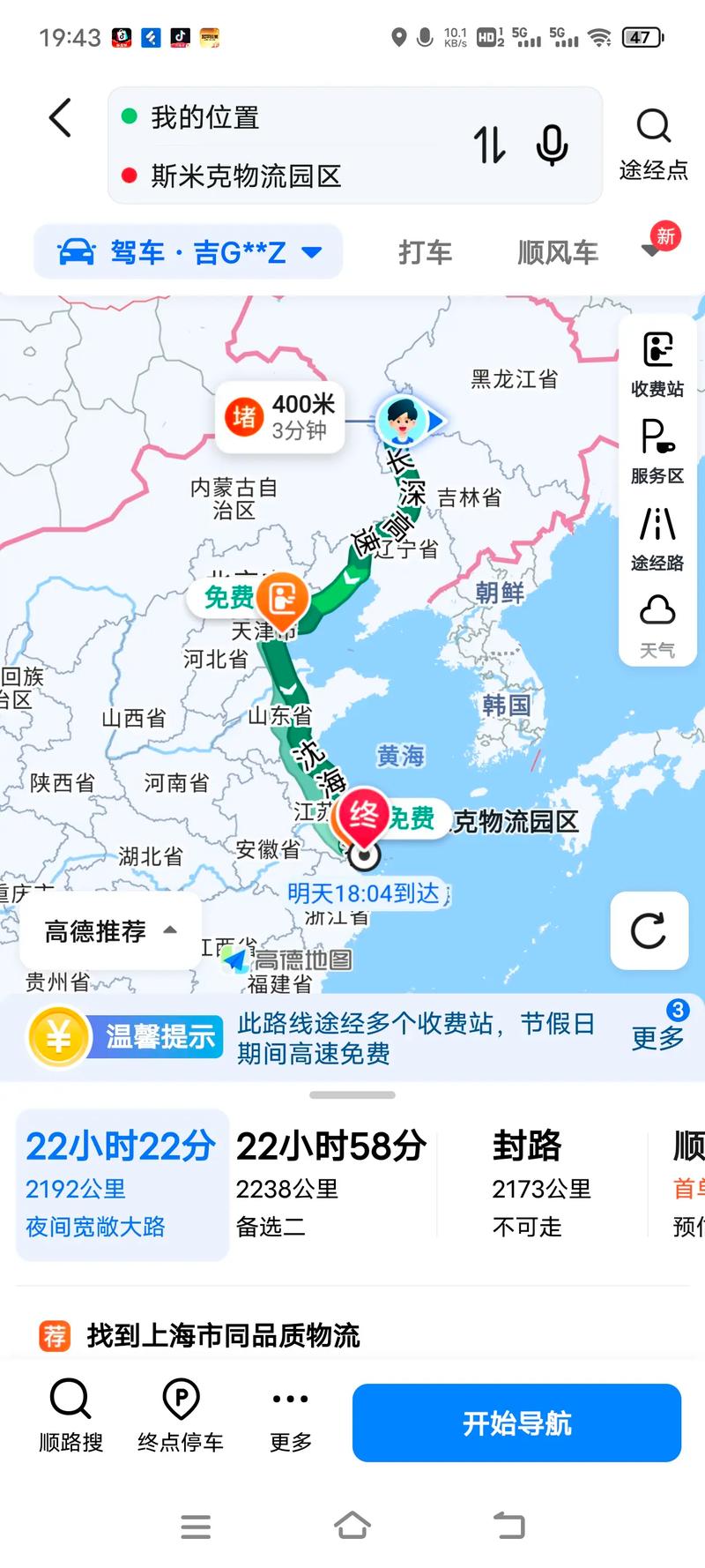 沈阳到太原自驾游路线