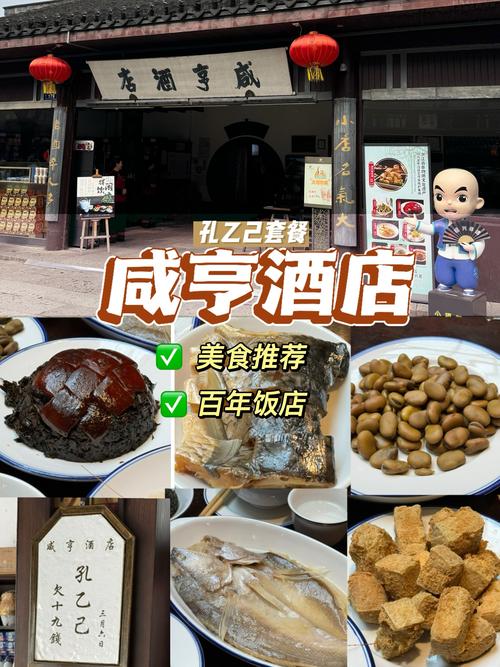 绍兴小咸亨酒店地址