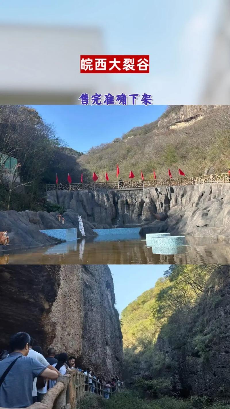 皖西大裂谷自驾游攻略