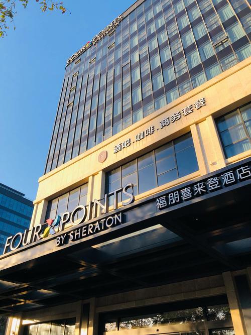 虹桥喜来登酒店地址