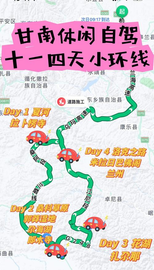 广元到甘南自驾游攻略