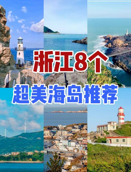 浙江好玩的景点排行榜