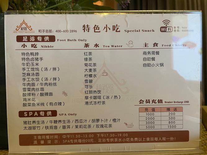 太子酒店菜单价格表