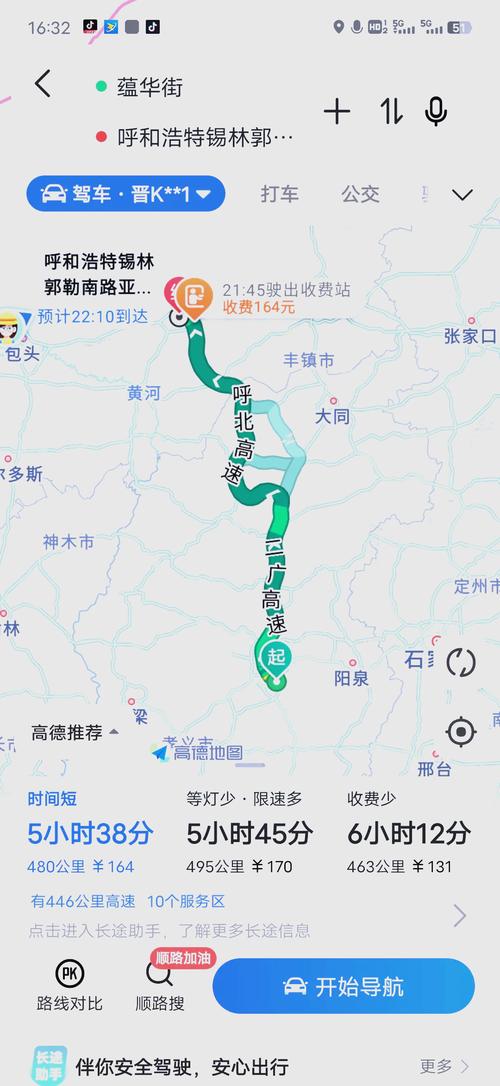 洛阳到内蒙自驾游路线