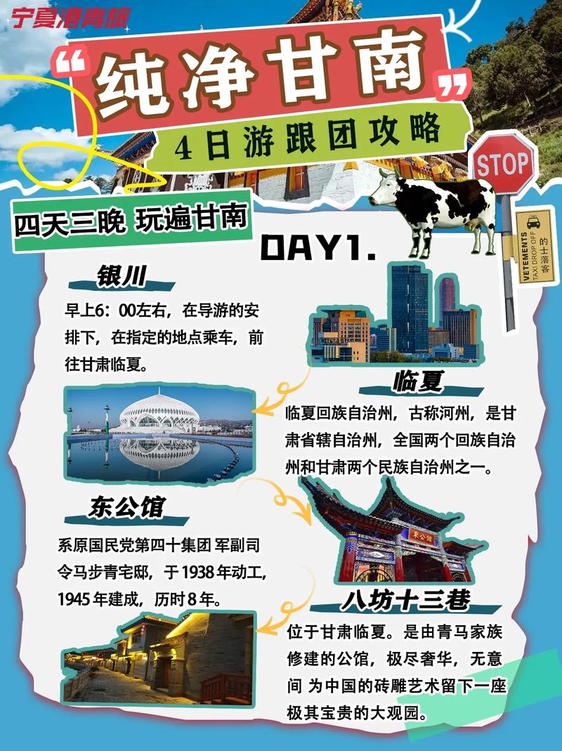 银川至甘南自驾游攻略