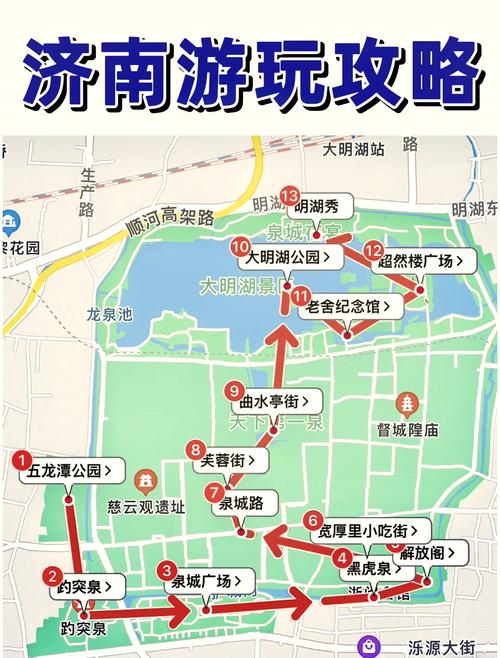 武汉至济南自驾游攻略