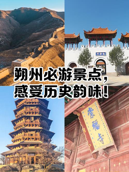 朔州周边旅游景点大全