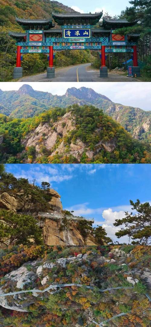 岫岩周边旅游景点大全