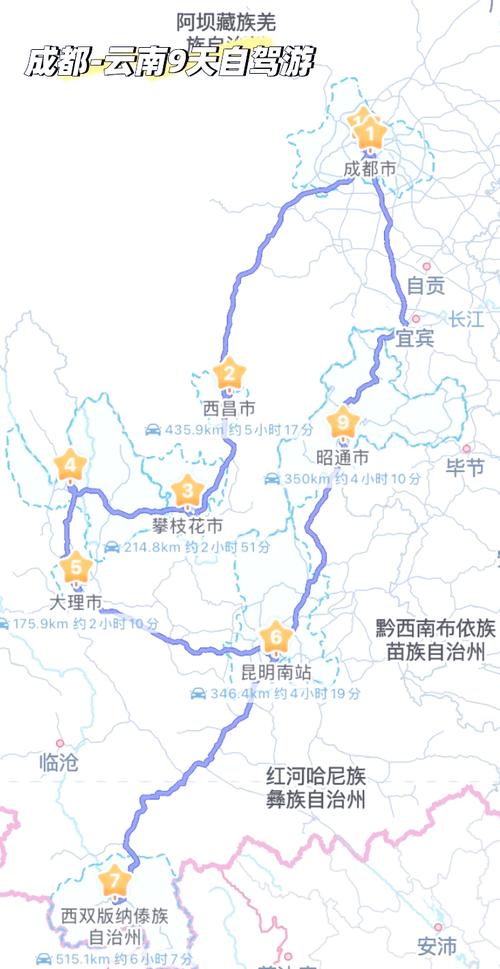 成都到云南双廊自驾游