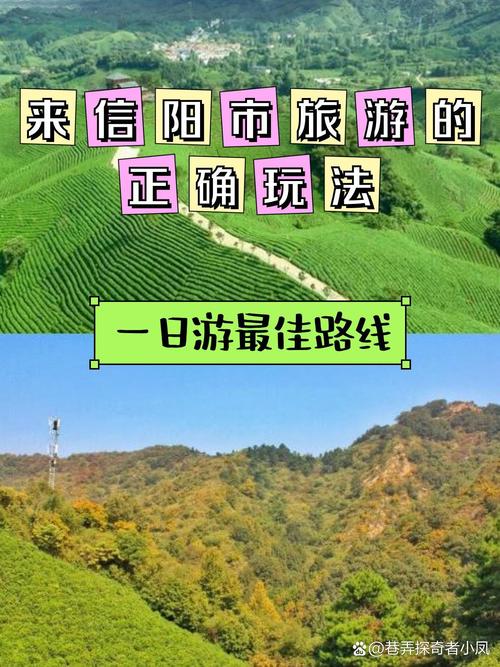 郑州到信阳自驾游三天