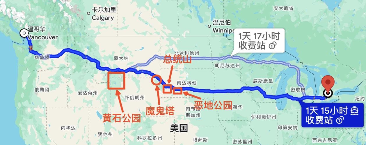 温哥华到多伦多自驾游