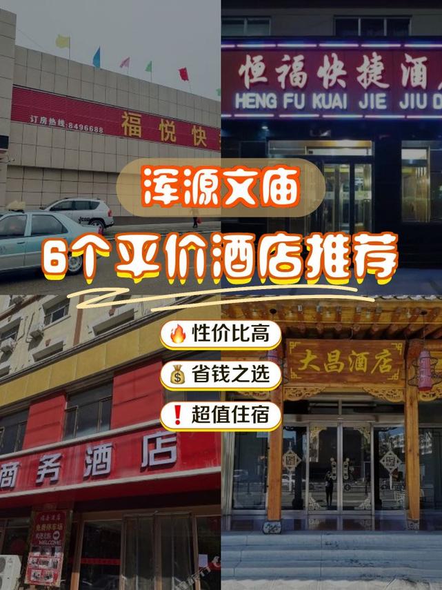 庆阳雄越大酒店电话