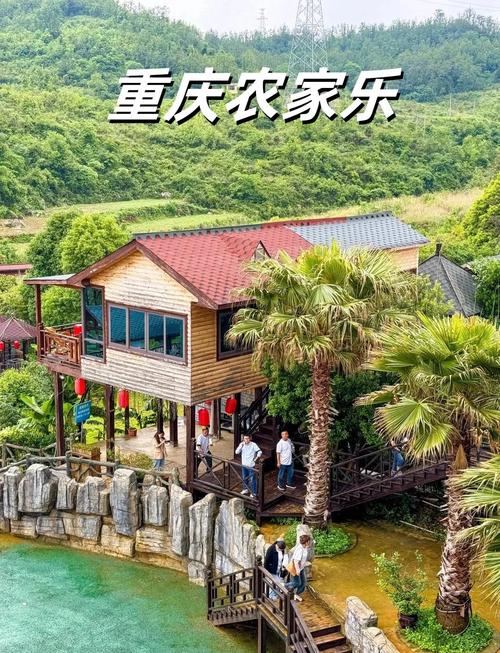 重庆周边农家乐自驾游