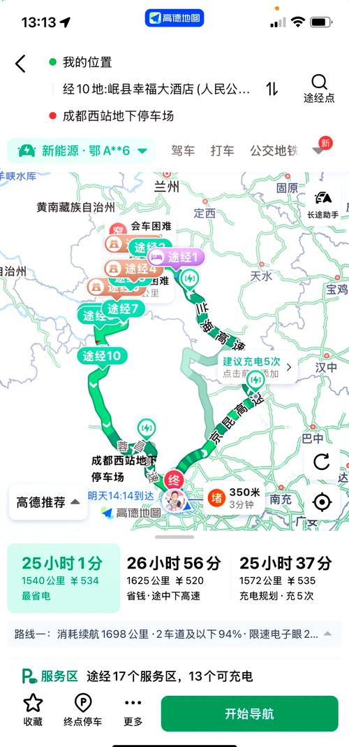 成都至甘肃陇南自驾游