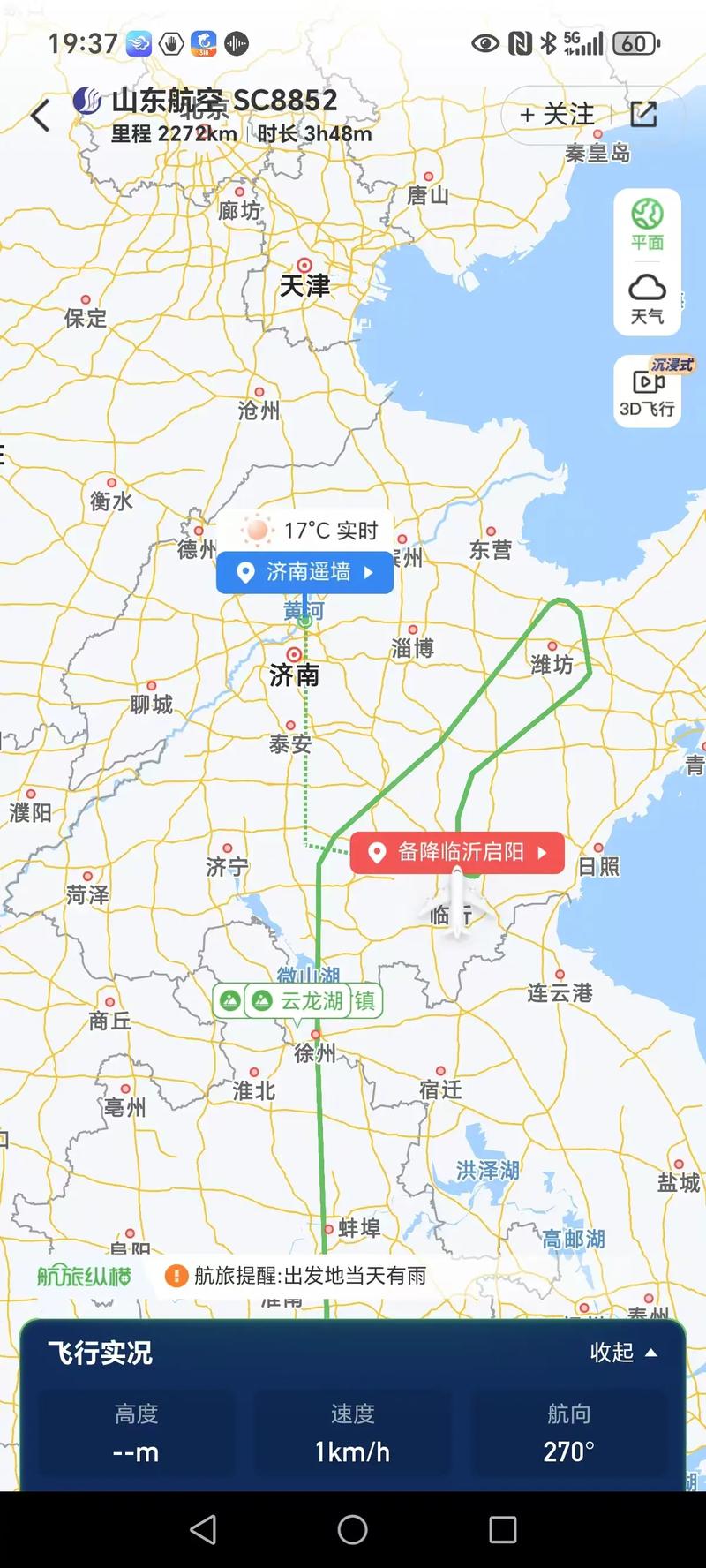 大连到临沂自驾游路线