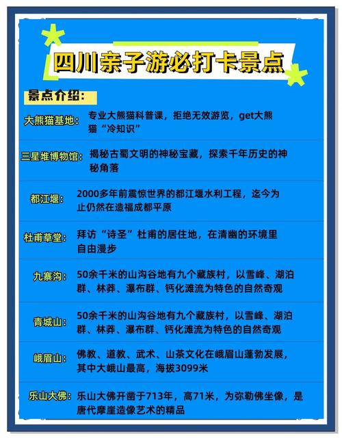 成都周边十月景点介绍