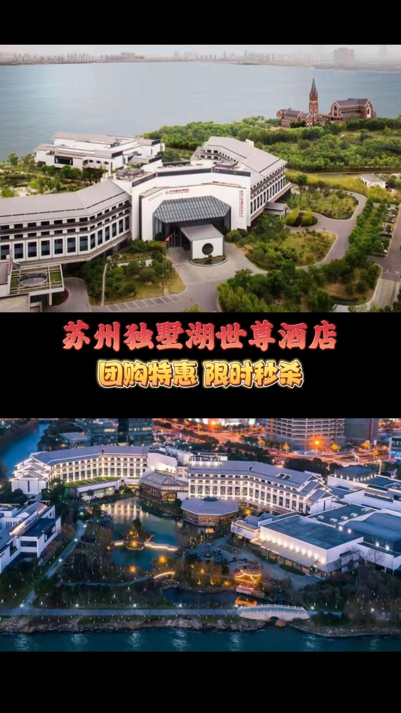 苏州独墅湖会议酒店