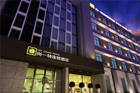 尚一特连锁酒店加盟
