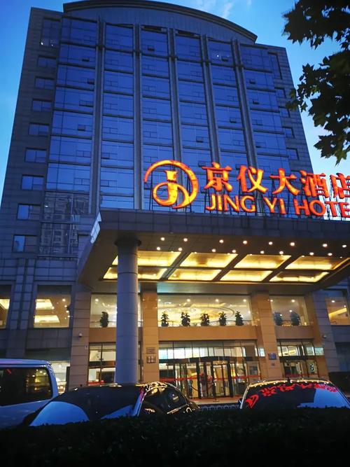 北京京仪大酒店电话