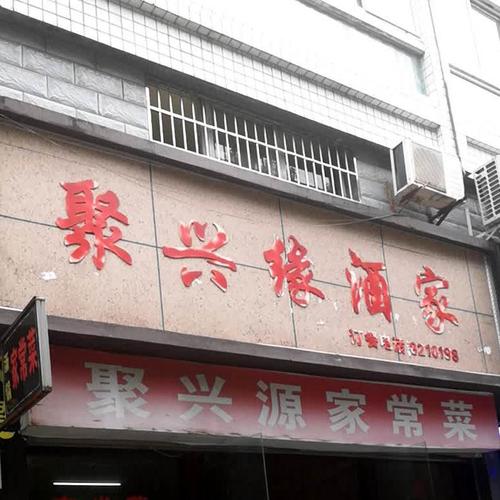 南江朝阳大酒店电话