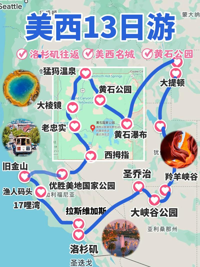 美国西部自驾游攻略图