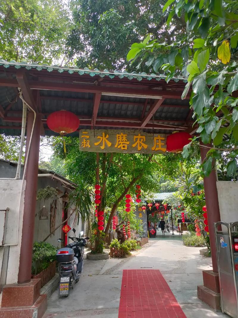 中山自驾游推荐农家乐