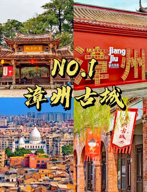 漳州的旅游景点有哪些