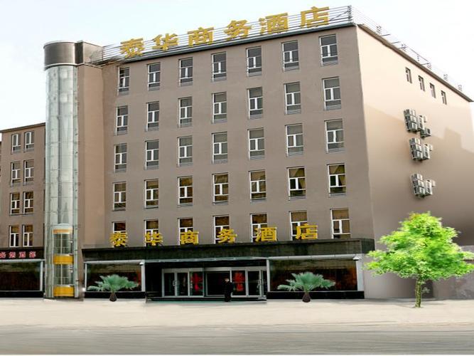 石家庄泰华商务酒店