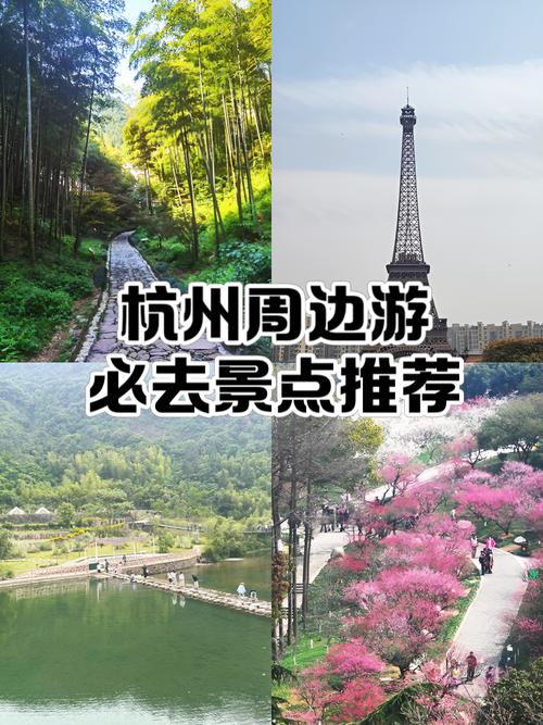 国庆杭州周边旅游景点