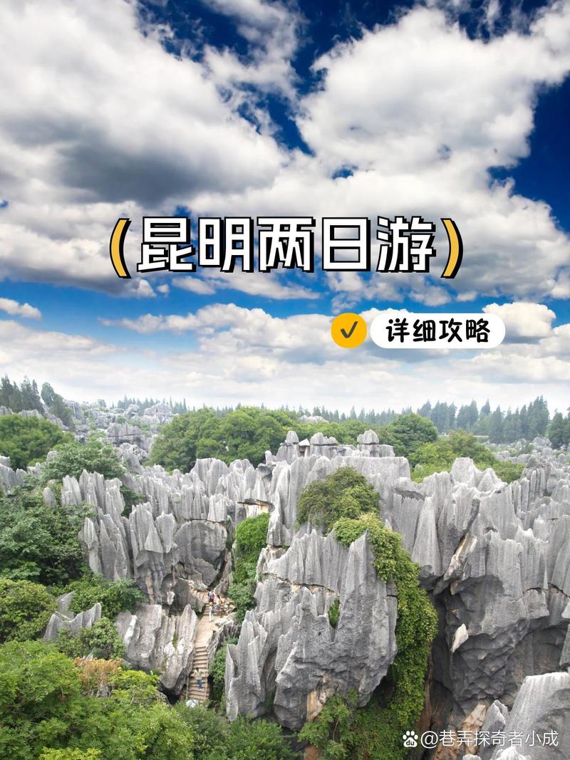 昆明市自驾游哪里好玩