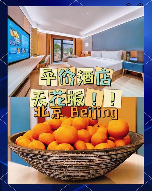 北京西二旗附近酒店