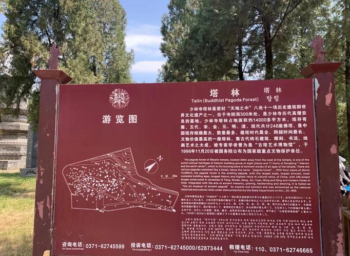 少林寺必去的景点介绍