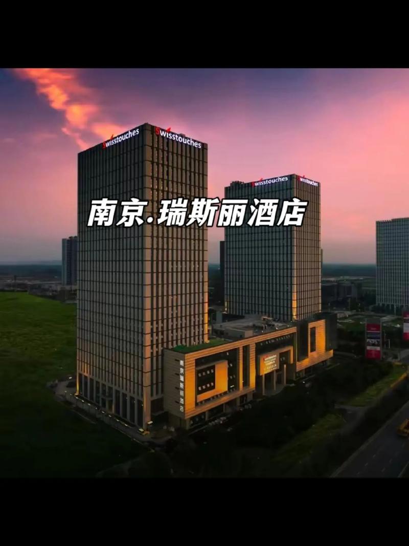 瑞斯丽酒店管理集团