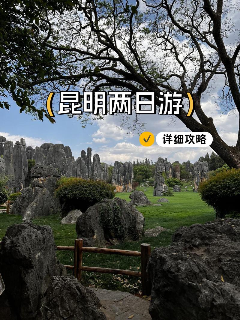 昆明住哪里去景点方便