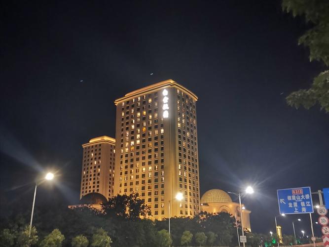 平远富港国际大酒店