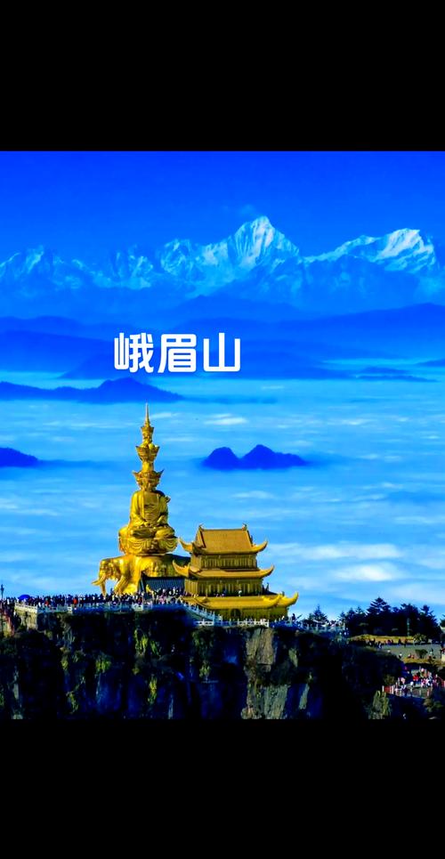 峨眉山不要门票的景点