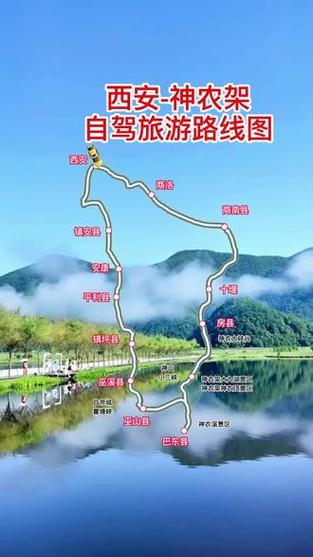 万州到西安自驾游攻略