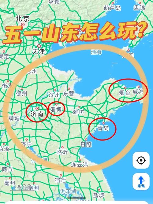 山东省自驾游路线推荐
