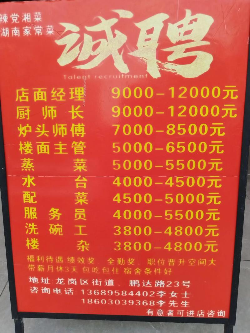 湛江金辉煌酒店招聘