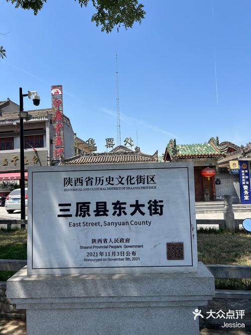 三原有什么好玩的景点