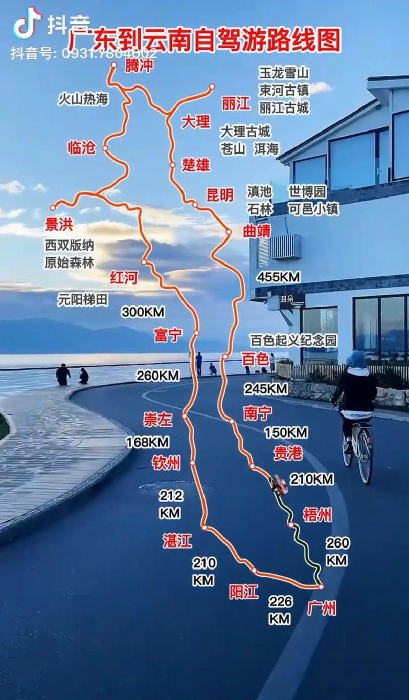 珠海至云南自驾游攻略