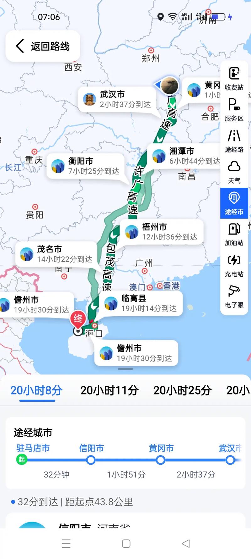 郑州一海口自驾游路线