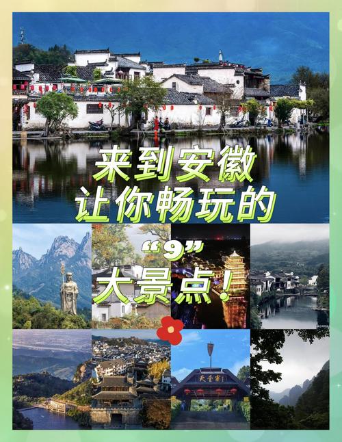 安徽内自驾游景点大全