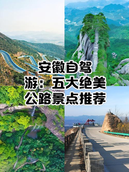 安徽内自驾游景点大全