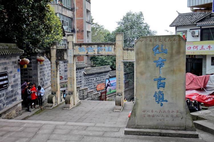 仙市古镇的景点有哪些