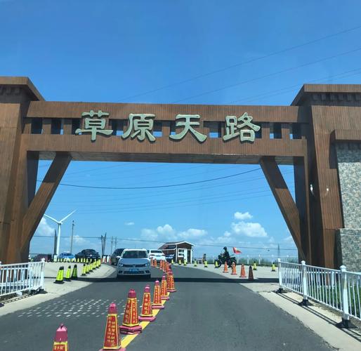 张北天路自驾游危险吗