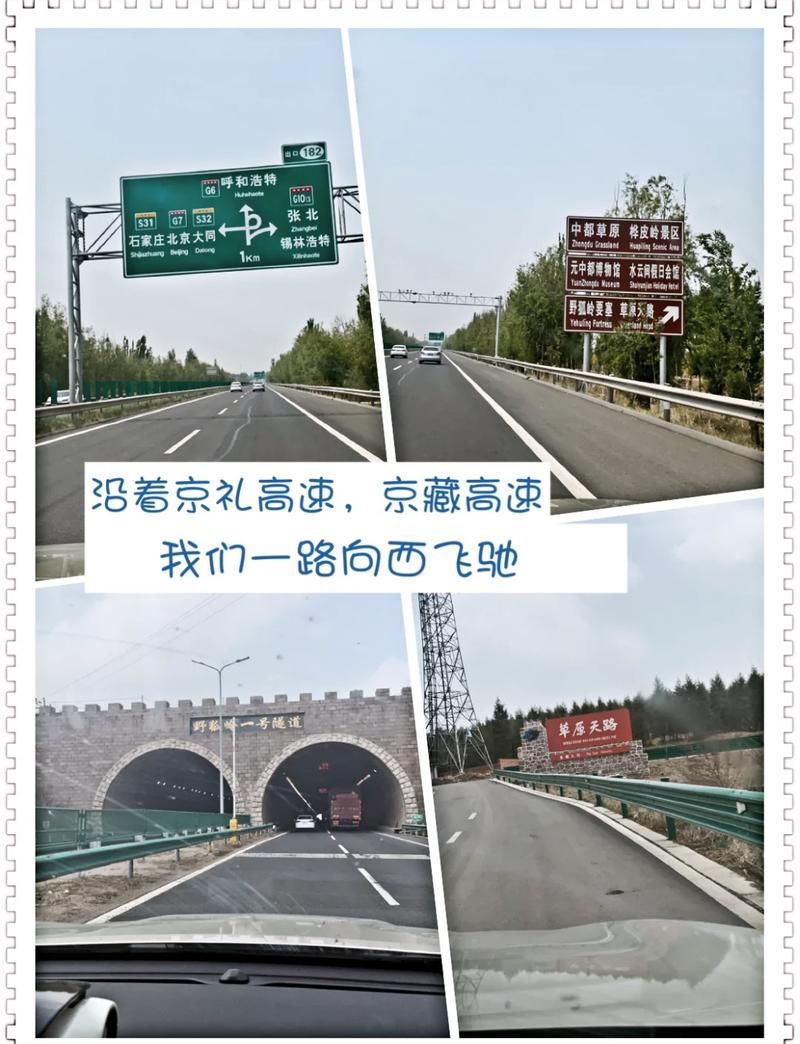 张北天路自驾游危险吗