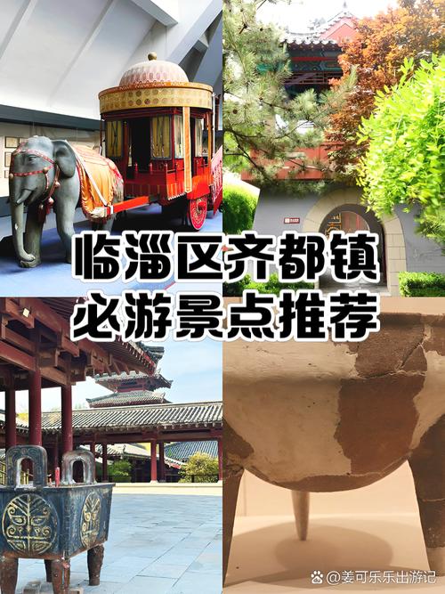 临淄免费旅游景点大全