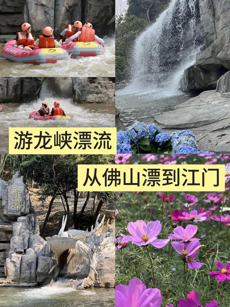 盘龙峡漂流自驾游线路