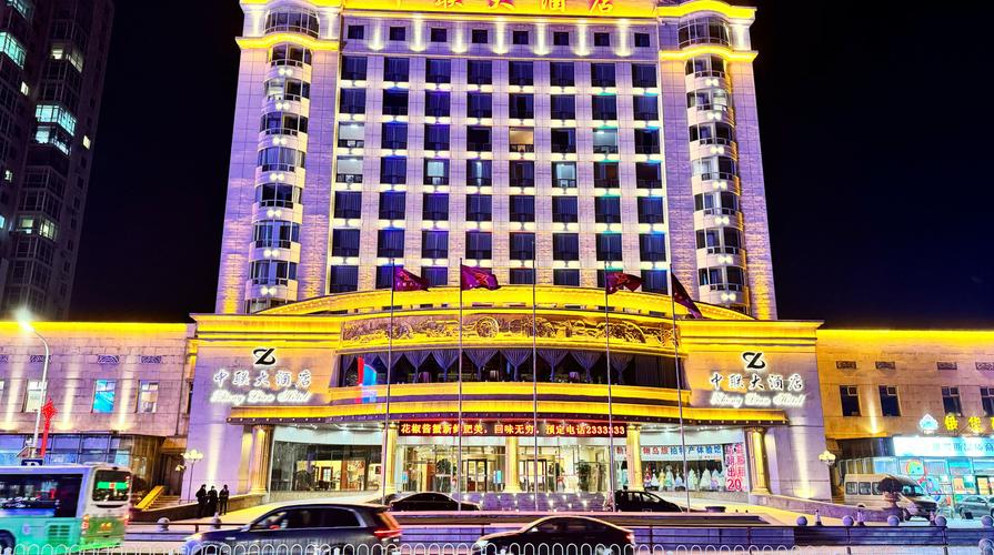 丹东中联大酒店电话